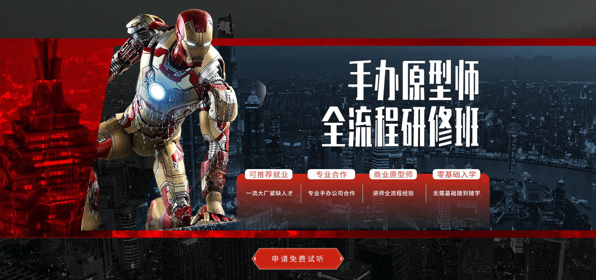 星空電競(jìng)策劃